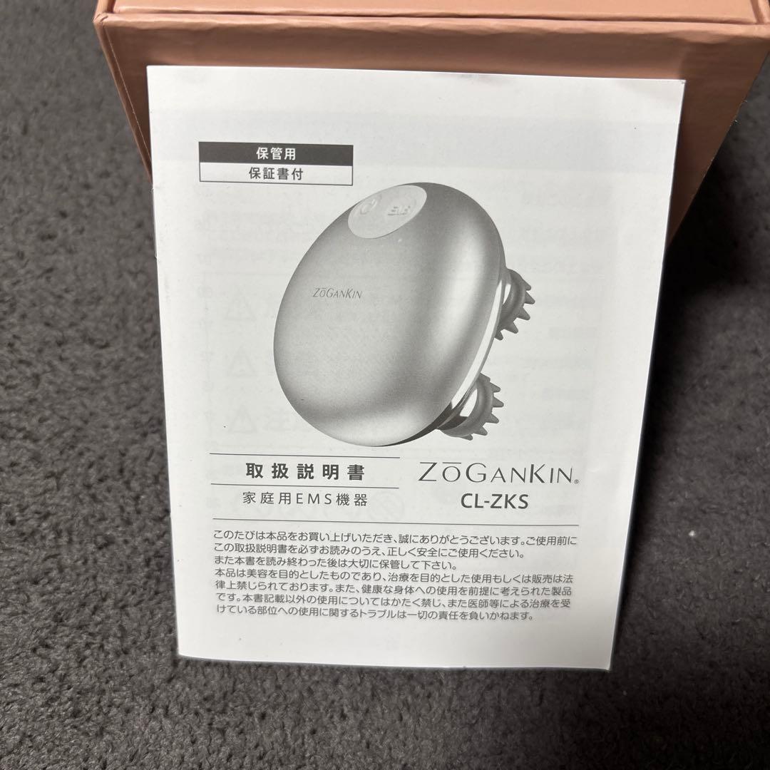 ZOGANKIN CL-ZKS 美顔器 EMS機能搭載　新品未使用