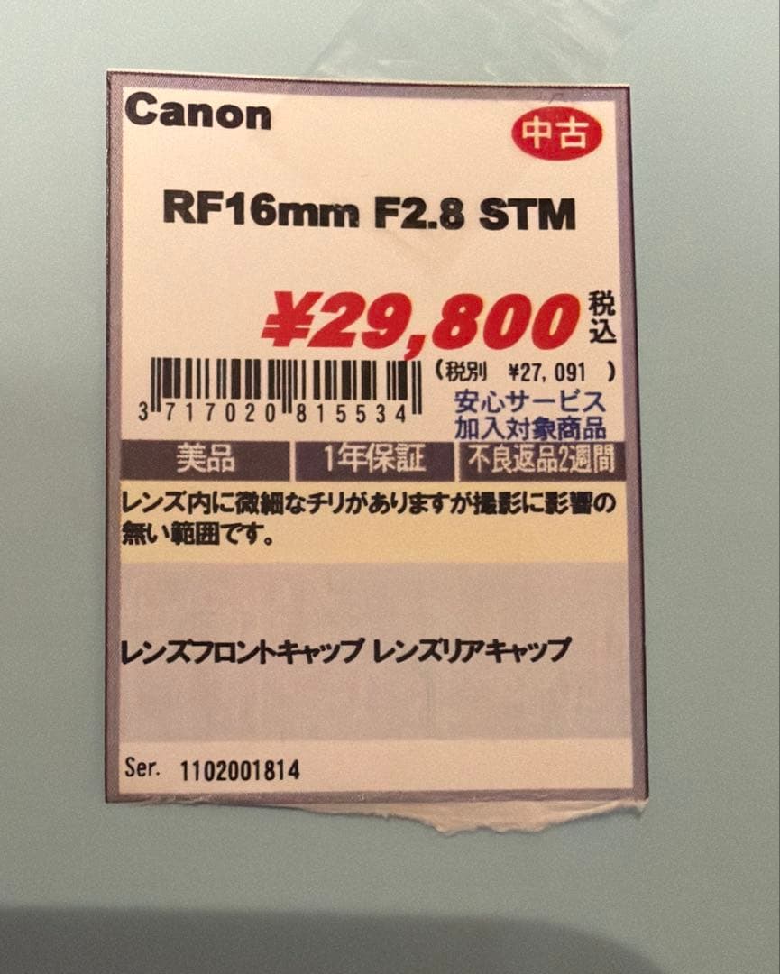Canon RF 16mm f/2.8 STM レンズ 美品