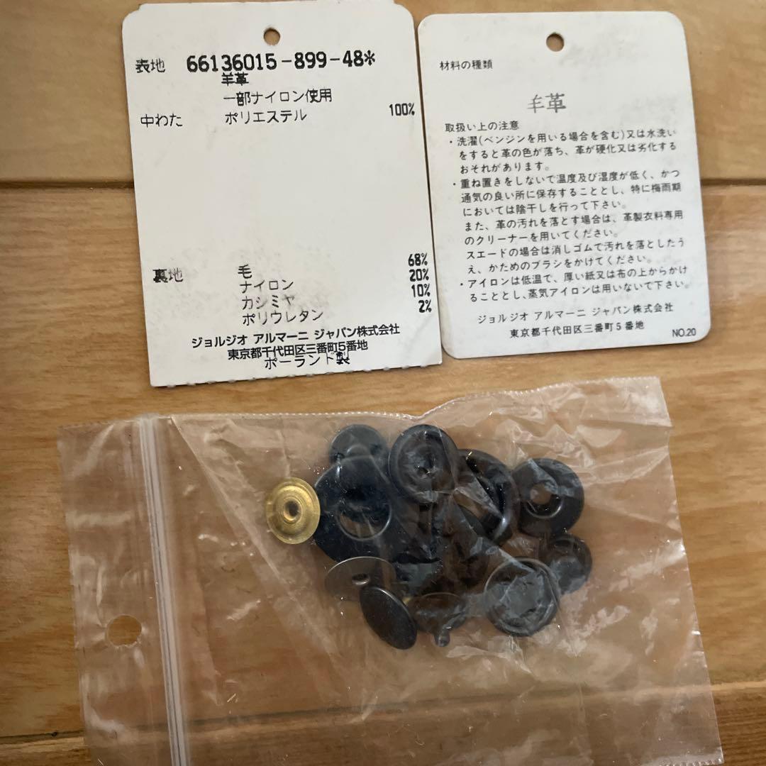 ジョルジオ　アルマーニ BORGO21 S.p.A 鑑定済