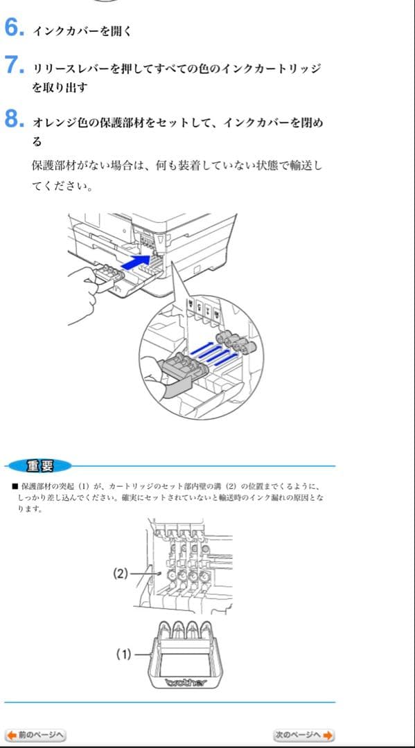 BROTHER プリンター MFC-J6583CDW