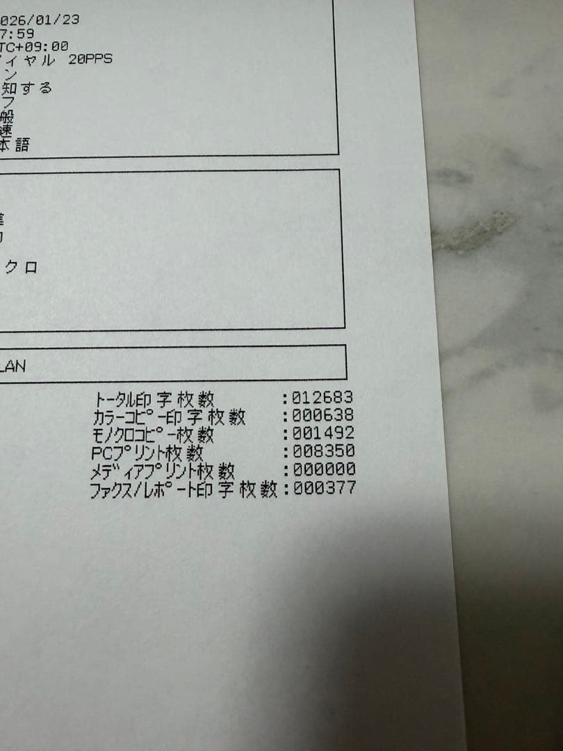 BROTHER プリンター MFC-J6583CDW