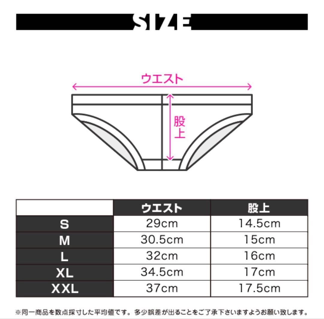 専用【Ｌ】EGDE≪UNIGHT スーパーローライズ ビキニ