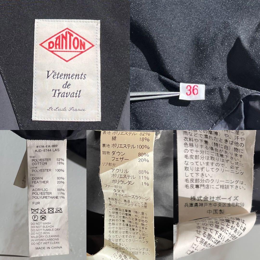 ダントン ロングダウンコート キルティング レディース ラクーンファー ブラック