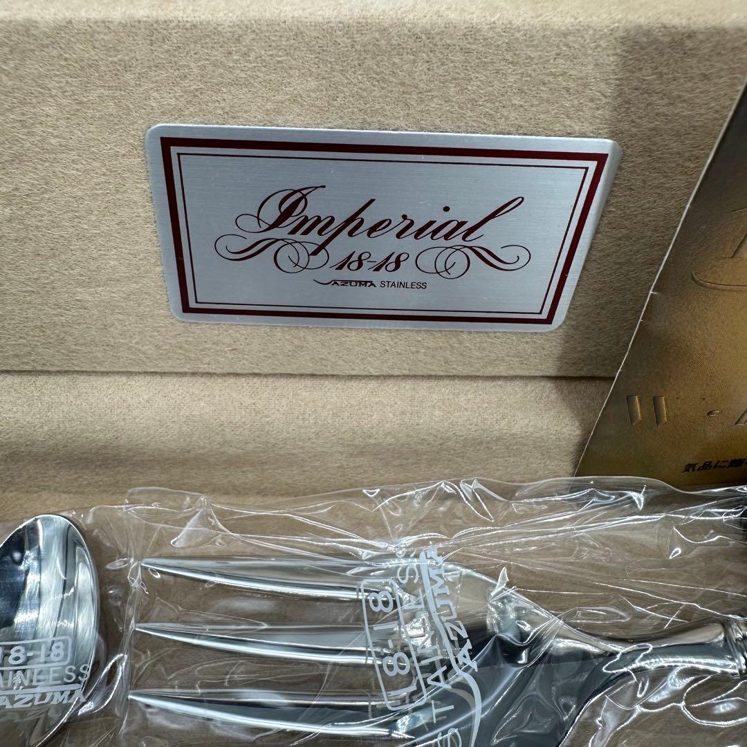 AZUMA アズマ カトラリー インペリアル 18-18 ステンレス セット