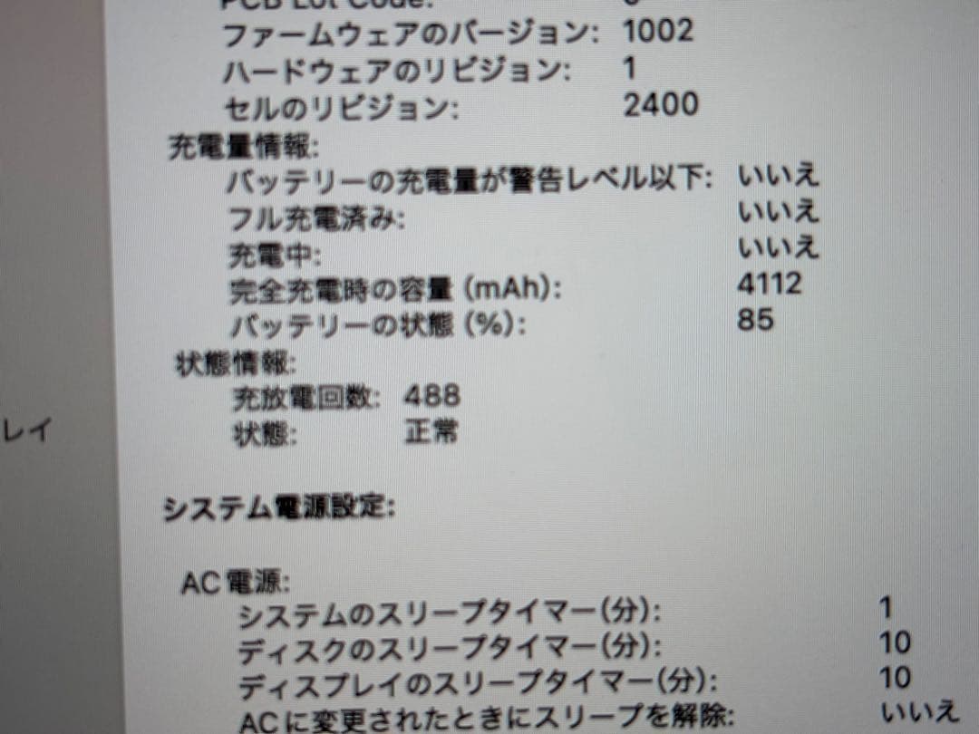 MacBook Pro 13インチ　A2159 128GB 8GB レチナ