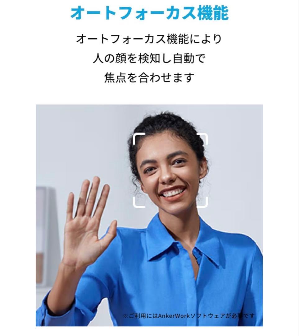 Anker AnkerWork C310 ウェブカメラ　新品