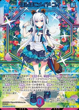 ジ*ン様 z/x　ゼクス　カードガチャ　フォーティン・アニバーサリー　ユイ　未開