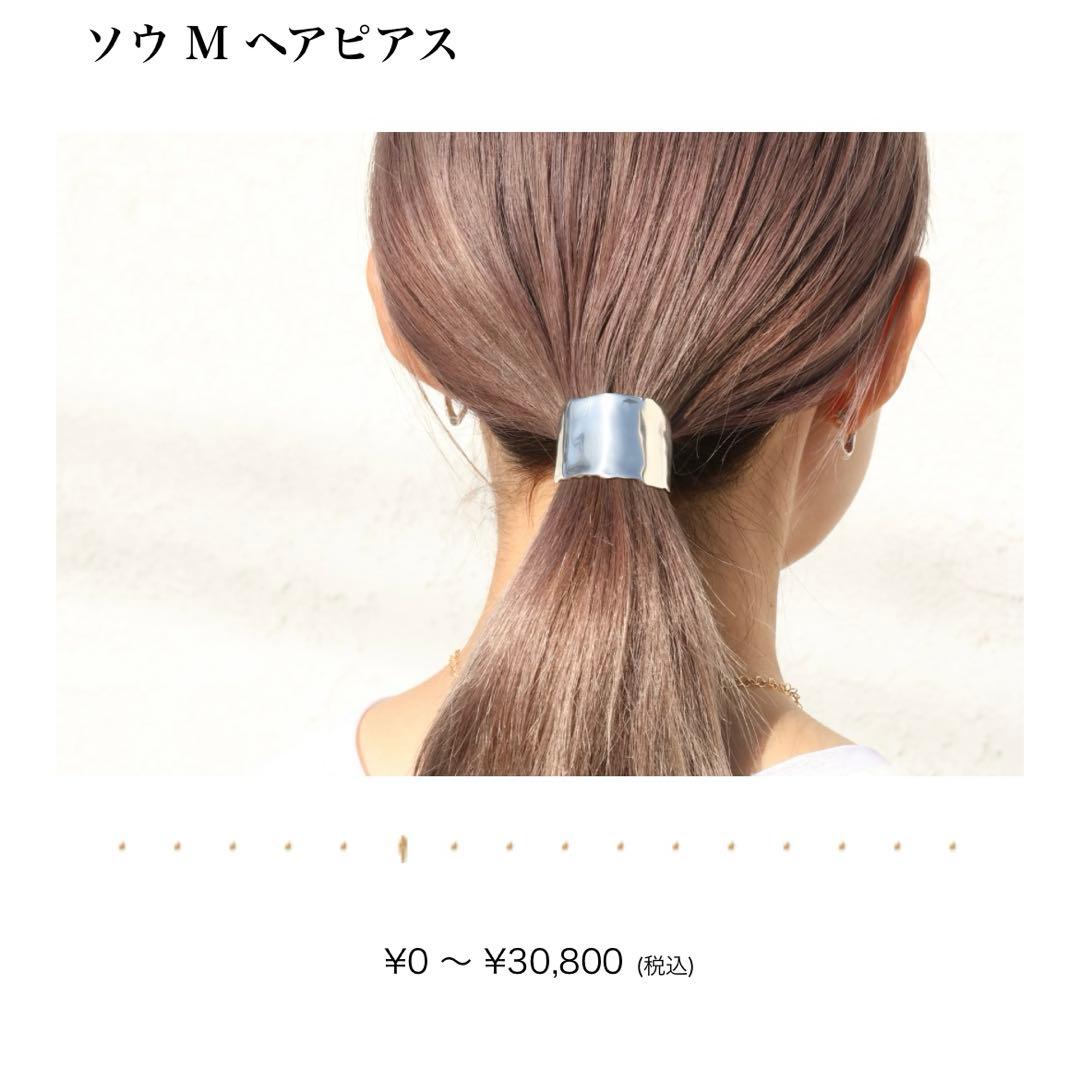 PLUIE プリュイ　ヘアピアス　ソウM シルバー