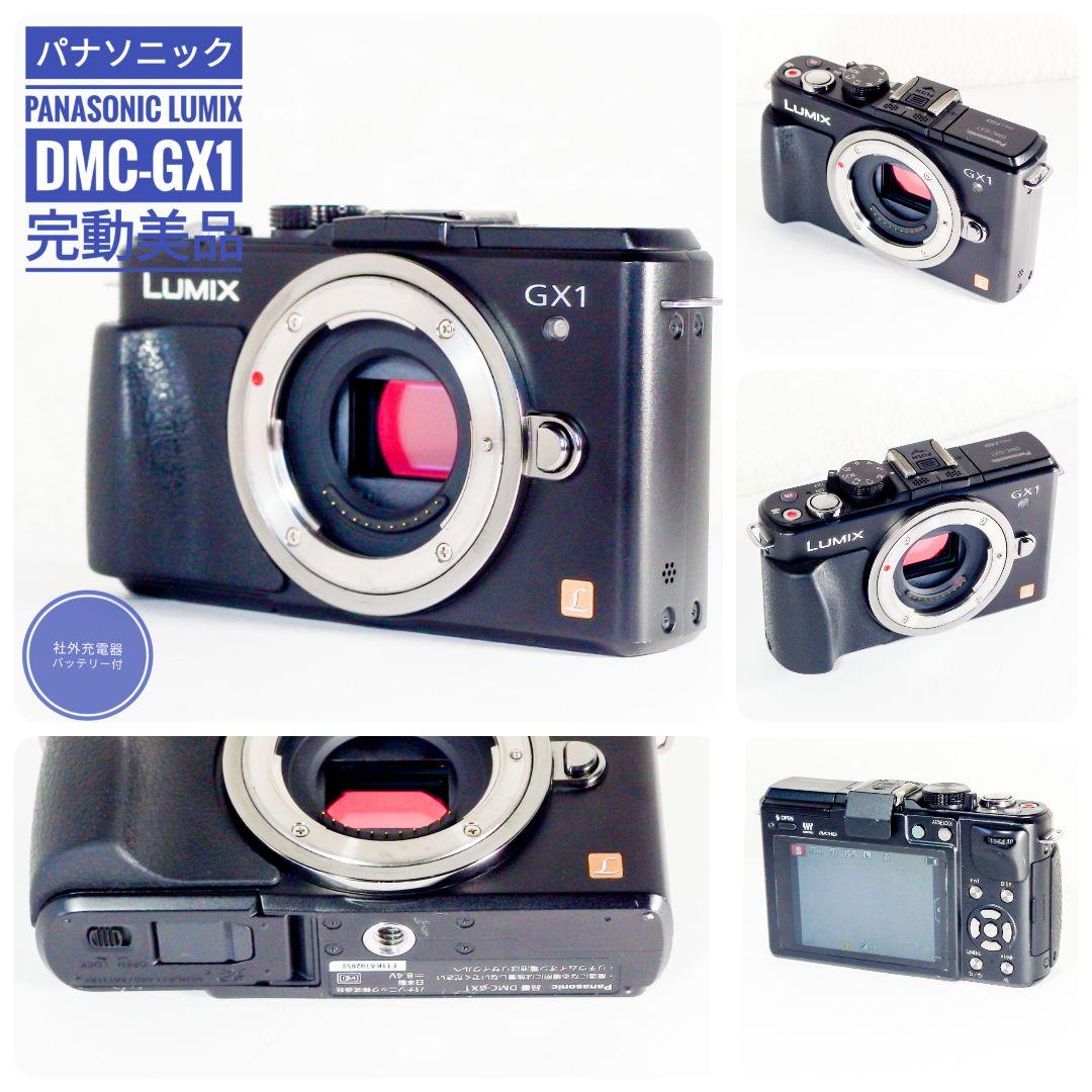 完動美品 パナソニック panasonic DMC-GX1 ブラック