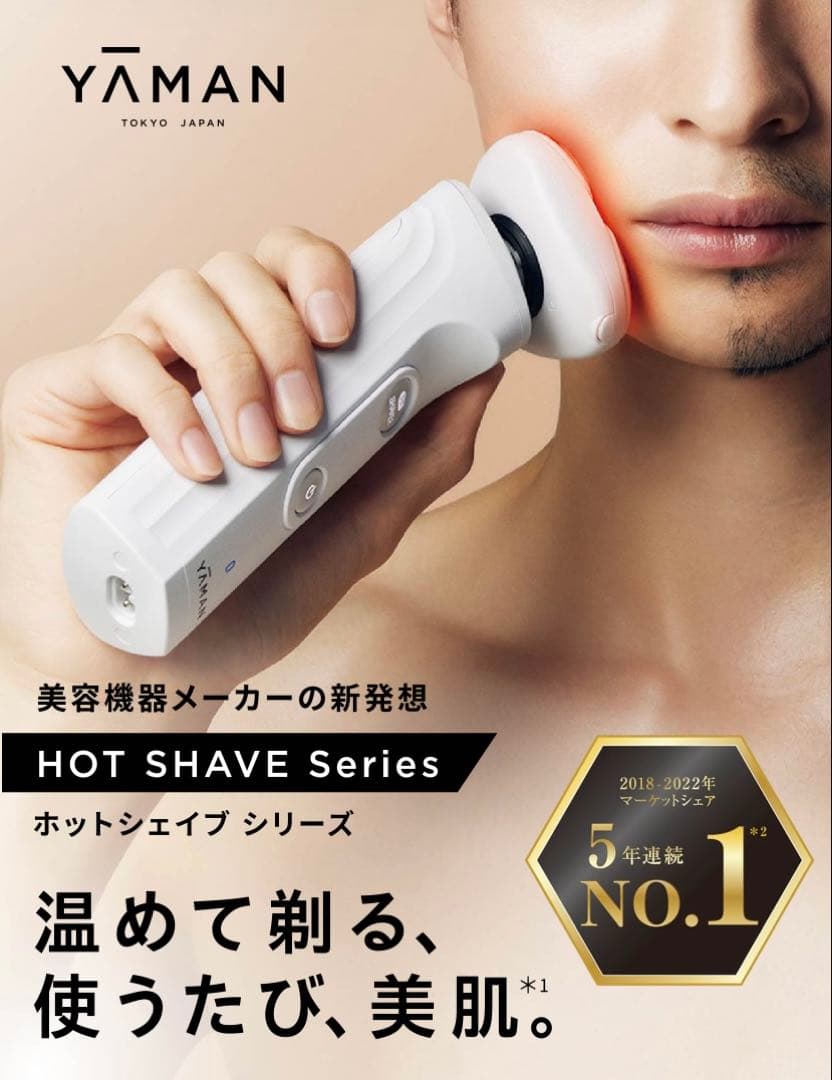 ヤーマン YA-MAN ホットシェーブ スキンプロ YJEC1W