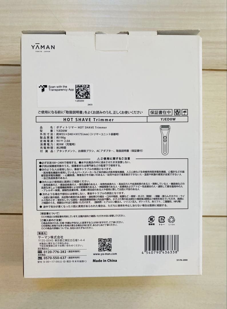 ヤーマン YA-MAN ホットシェーブ スキンプロ YJEC1W