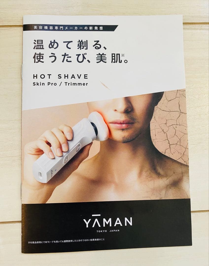 ヤーマン YA-MAN ホットシェーブ スキンプロ YJEC1W