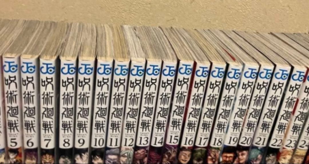 呪術廻戦　コミック　全巻　セット　0-30巻　芥見下々