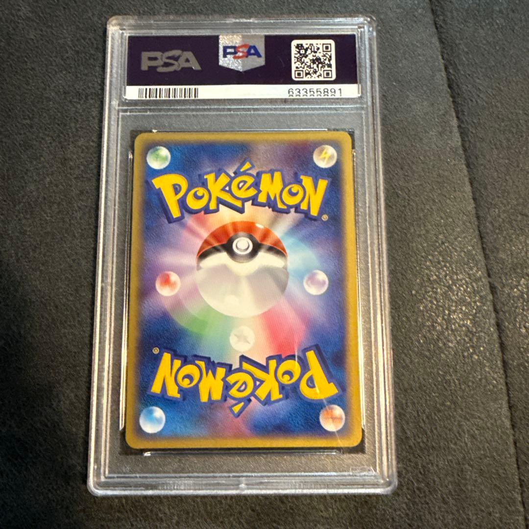 PSA ボーマンダex ☆ 拡張パック 蒼空の激突 064/082