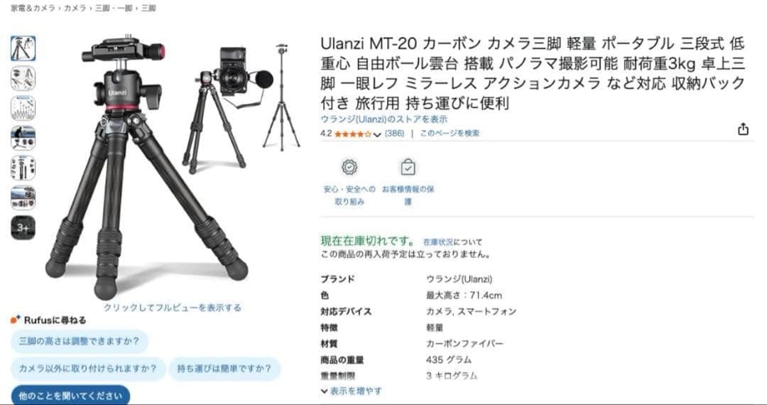 希少 Ulanzi MT-20 カーボンファイバー 小型伸縮三脚