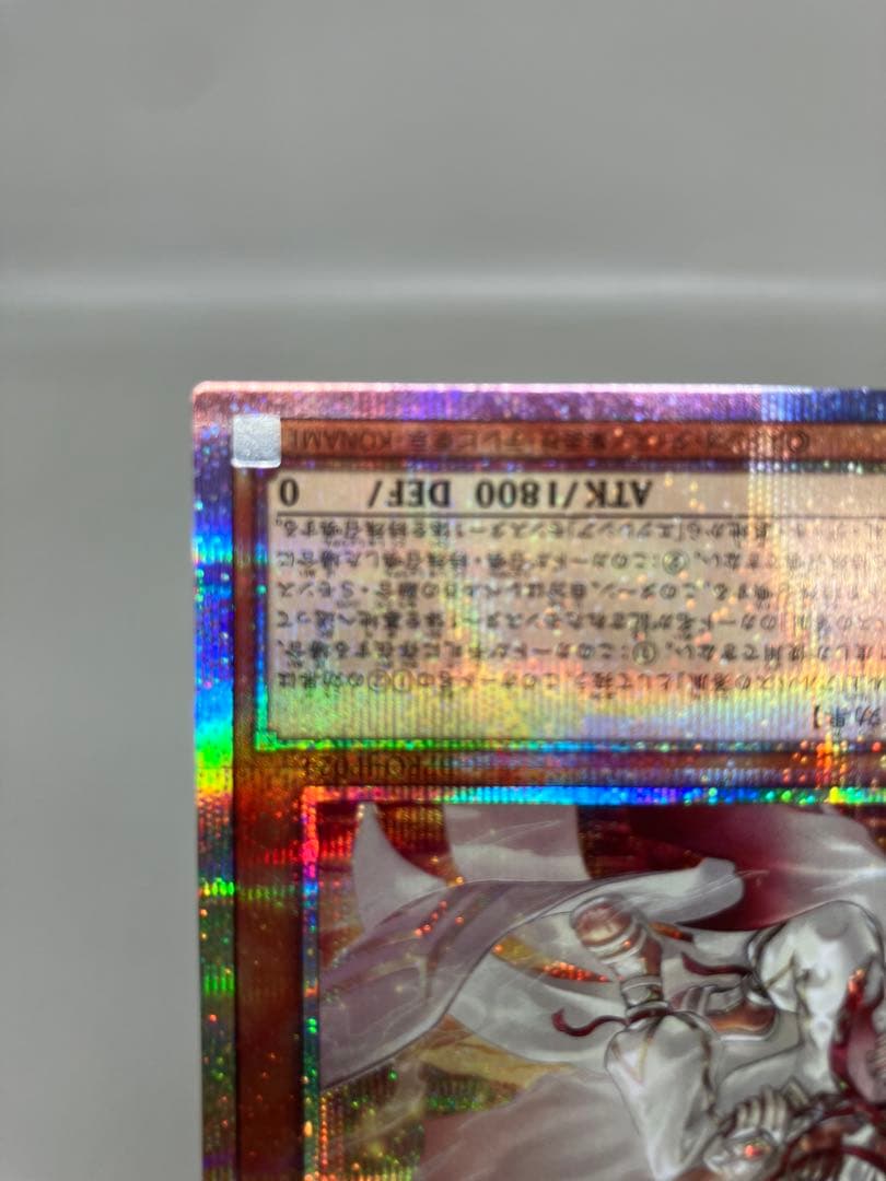 ●Tプレイ用　遊戯王　白き竜の落胤　プリズマ N5648