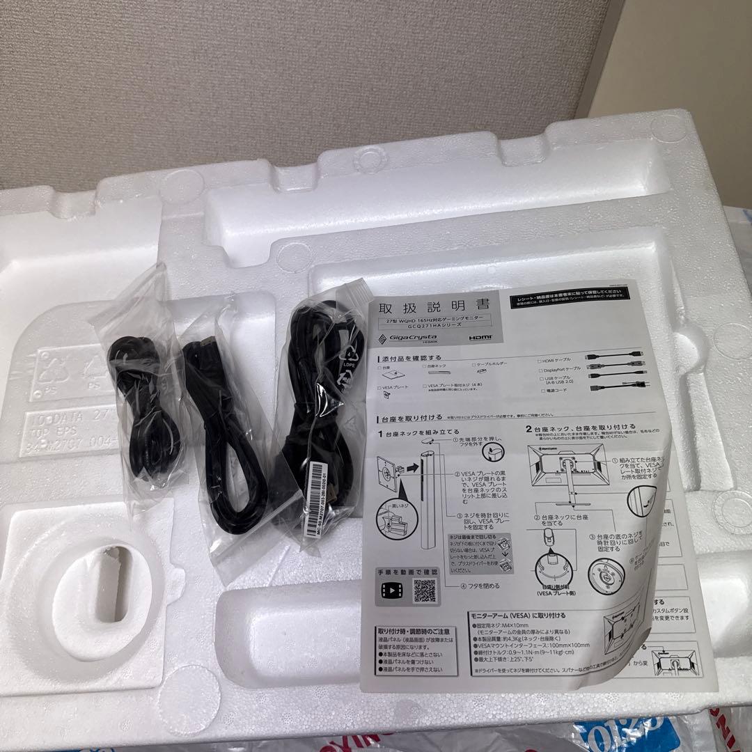 IODATA ゲーミングモニター 27インチ