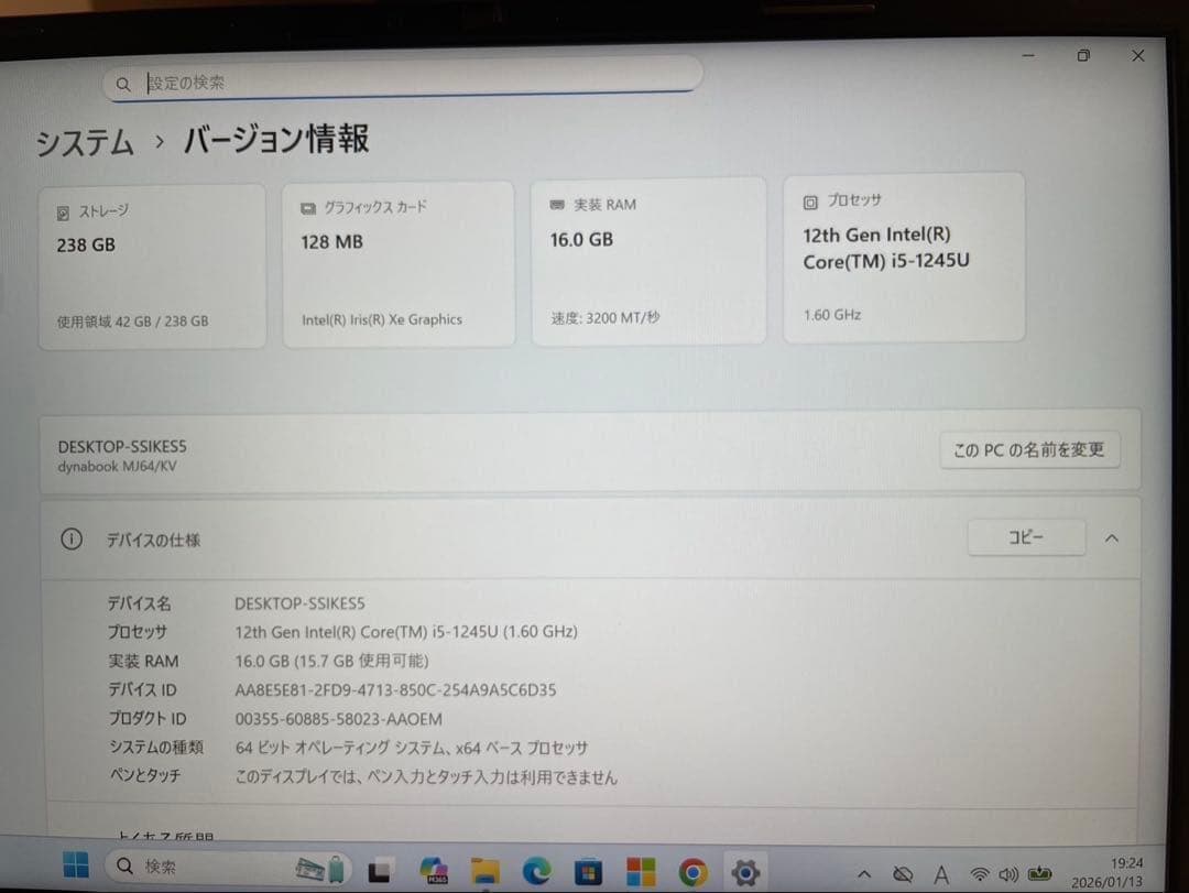 ★2022年製★ 希少PC 第12世代 メモリ16GB dynabook TT9