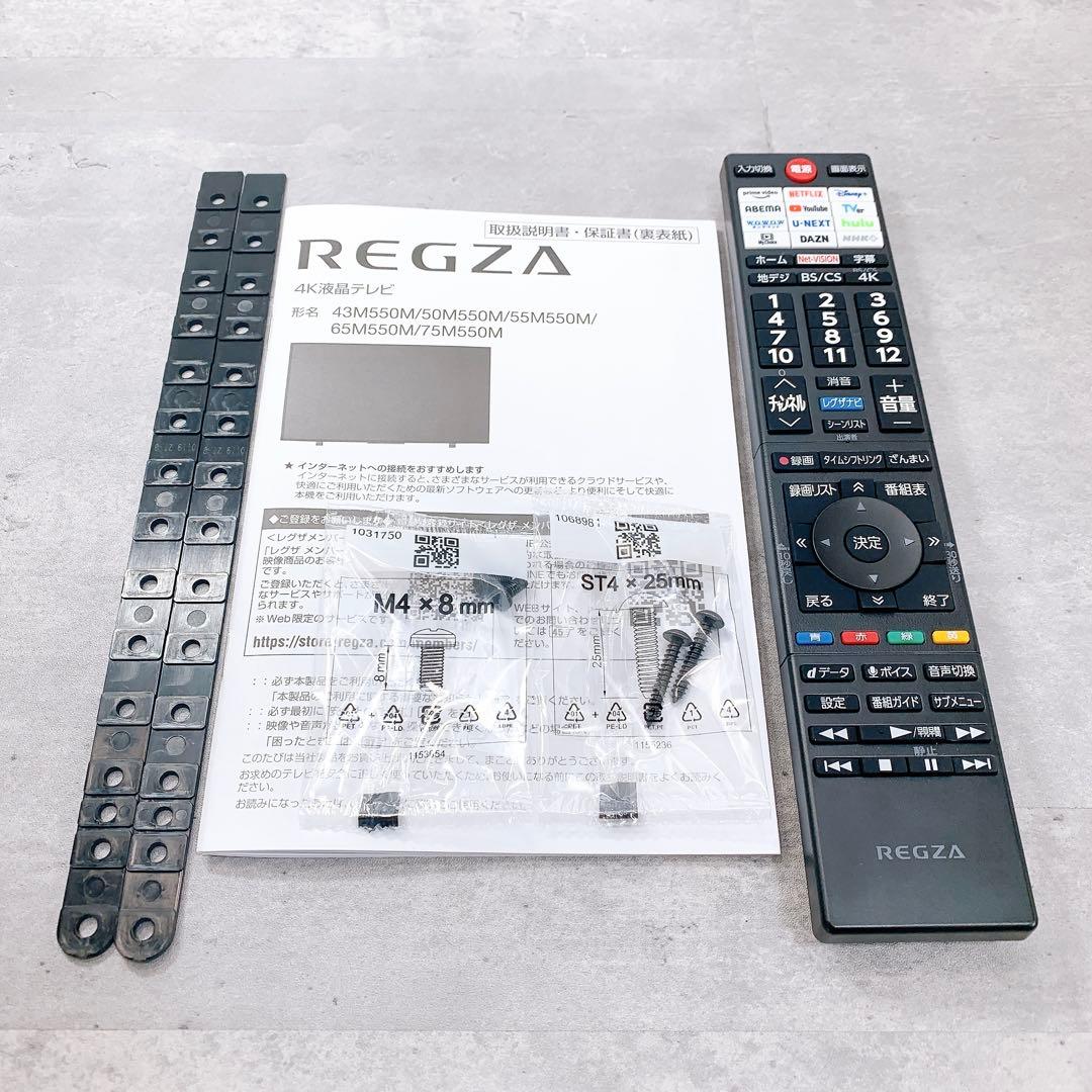 REGZA レグザ 65V 4K液晶テレビ 65M550M