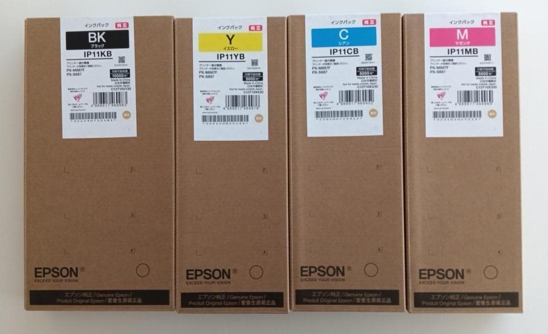 【純正】EPSONインク IP11　セット　 PX-M887F　PX-S887