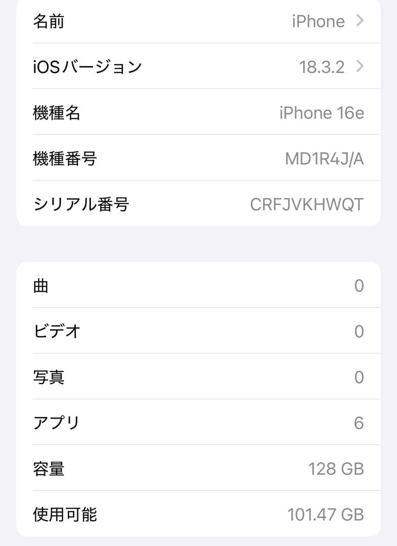 ★新品/未使用 iPhone16e 128GB SIMフリー ホワイト ★