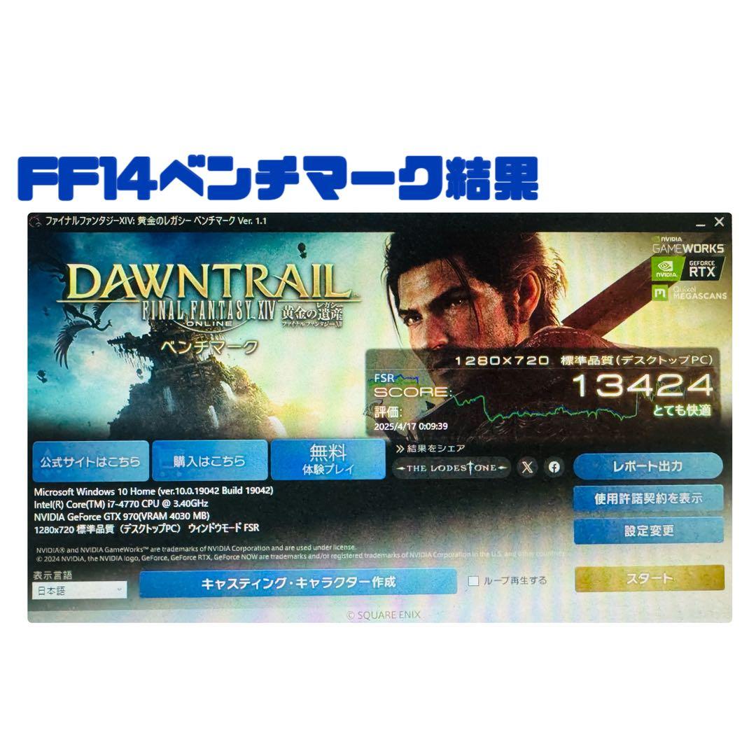 【大容量ゲーミングPC】i7-4790 GTX970 HDD2T メモリ16GB