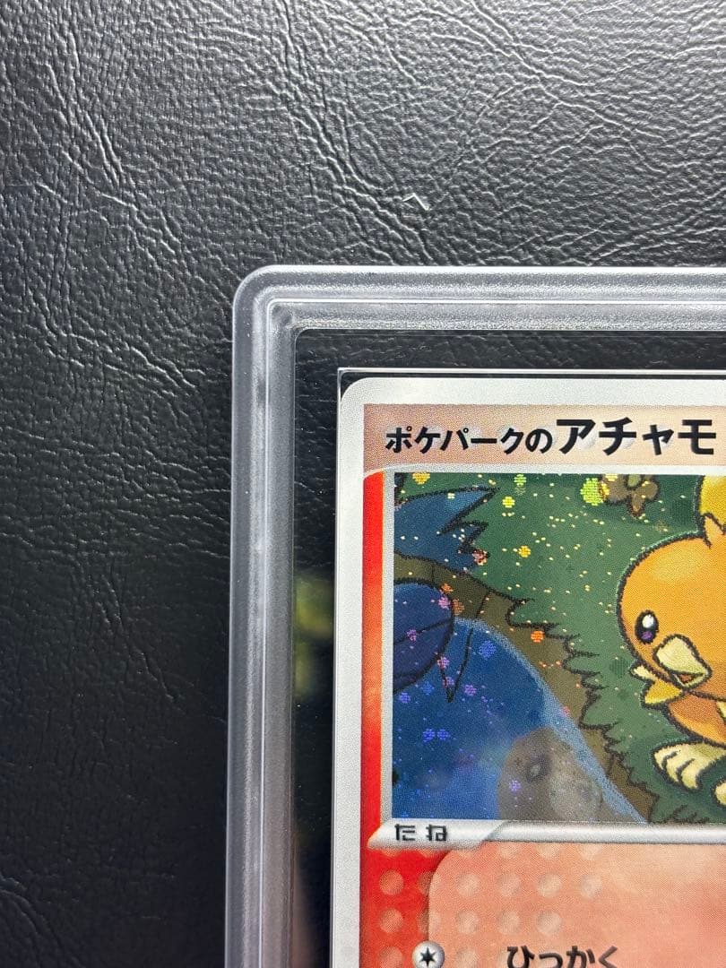 【ARS AU 真贋鑑定】ポケパークのアチャモ 002/009