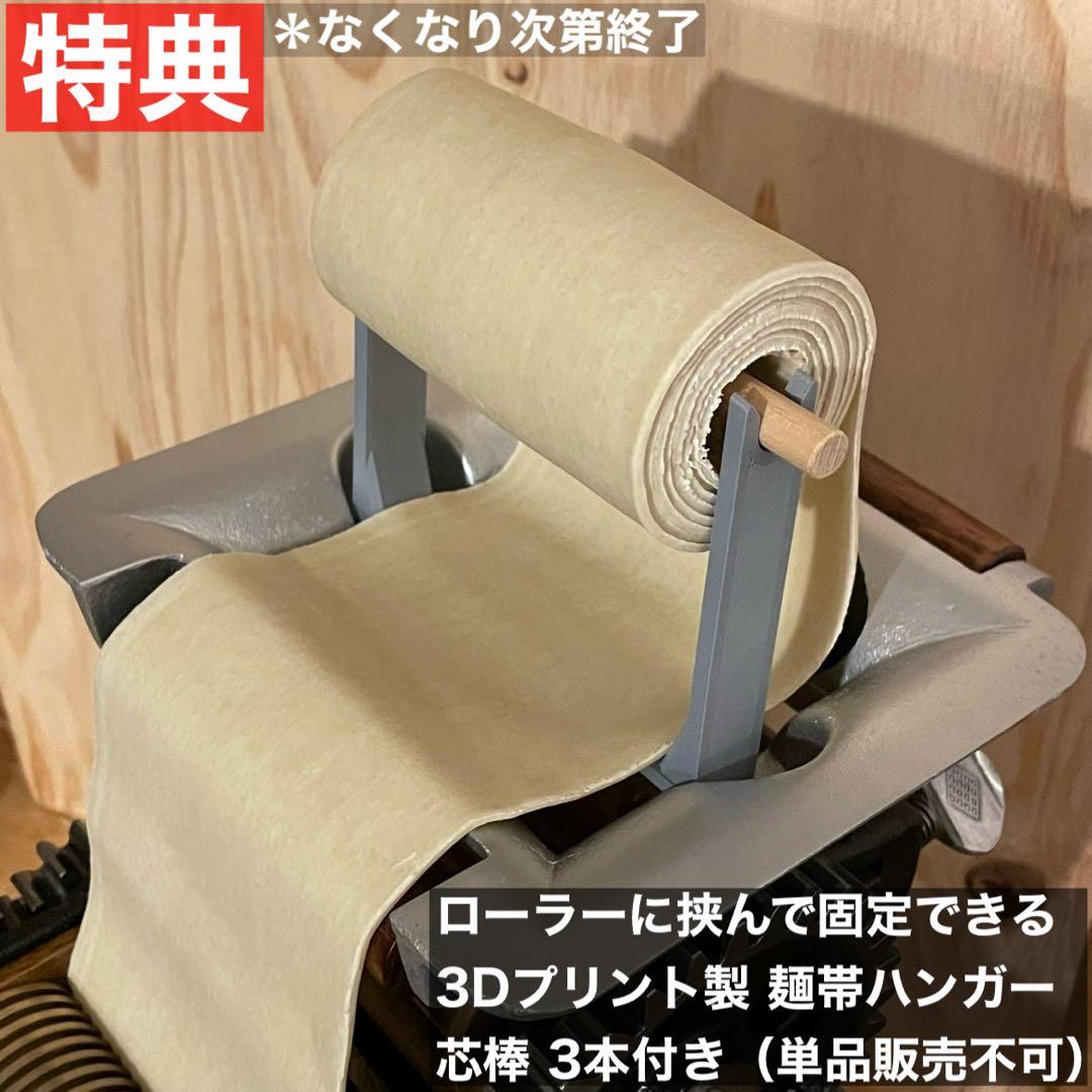 小野式製麺機　【251203】説明書コピー.トラブル予防運用ガイド.麺帯ハンガー