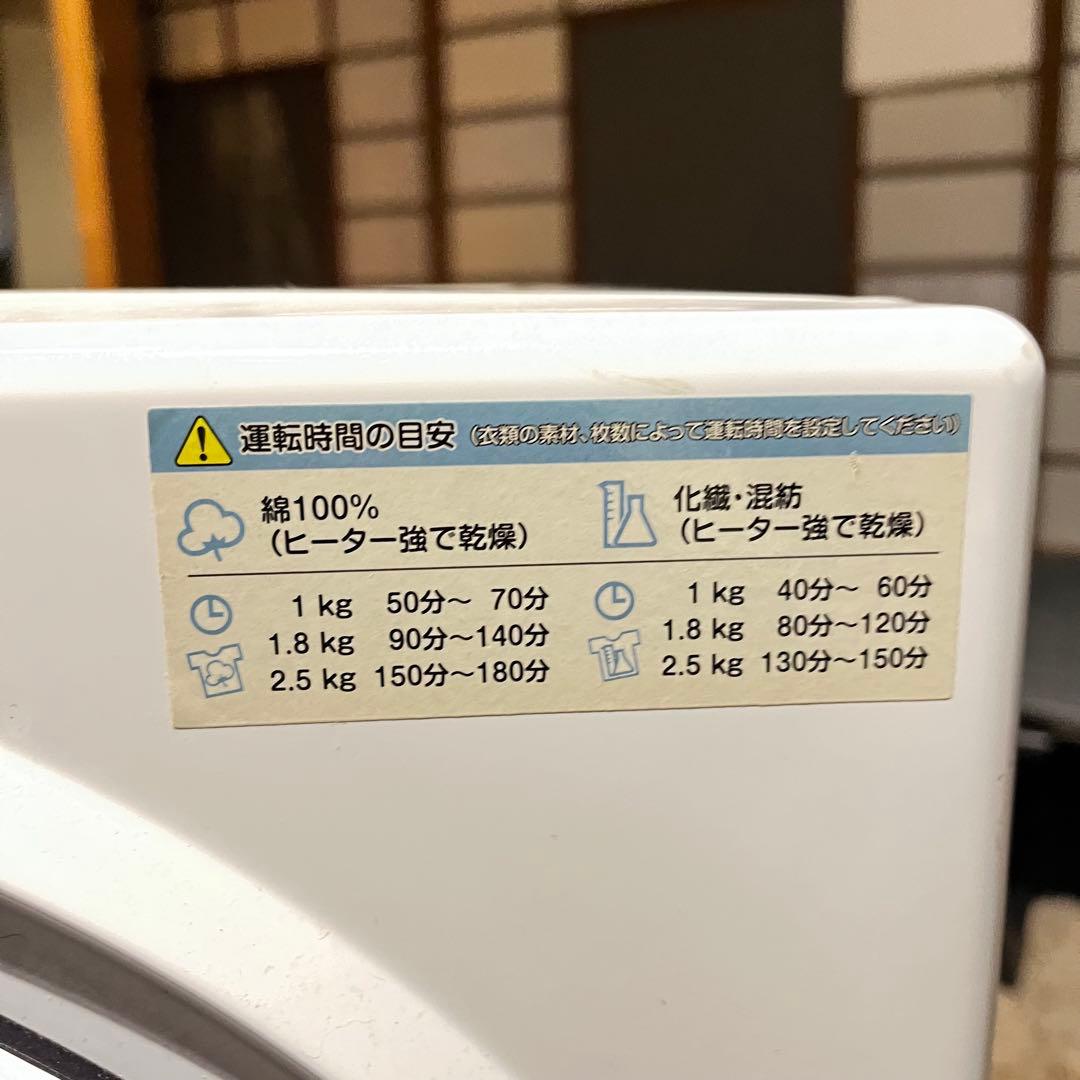 専用出品　電気式衣類乾燥機 最大2.5kg アルミス　2.5 美品