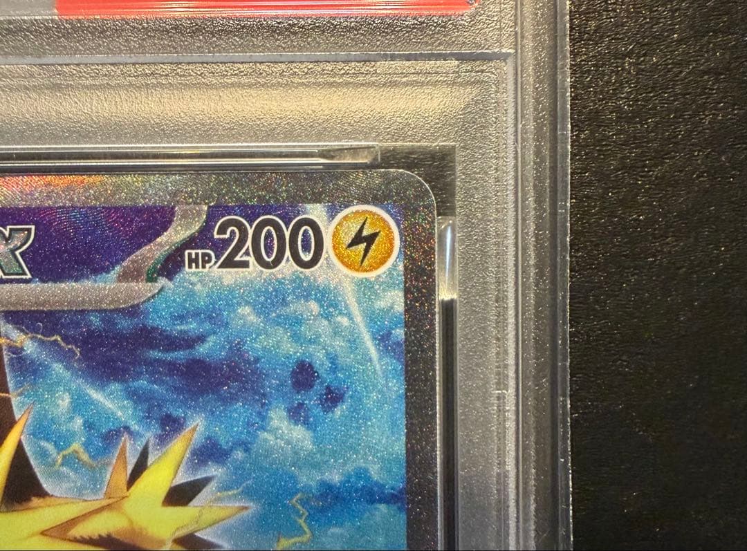 サンダーex sar psa10 sv2a 151