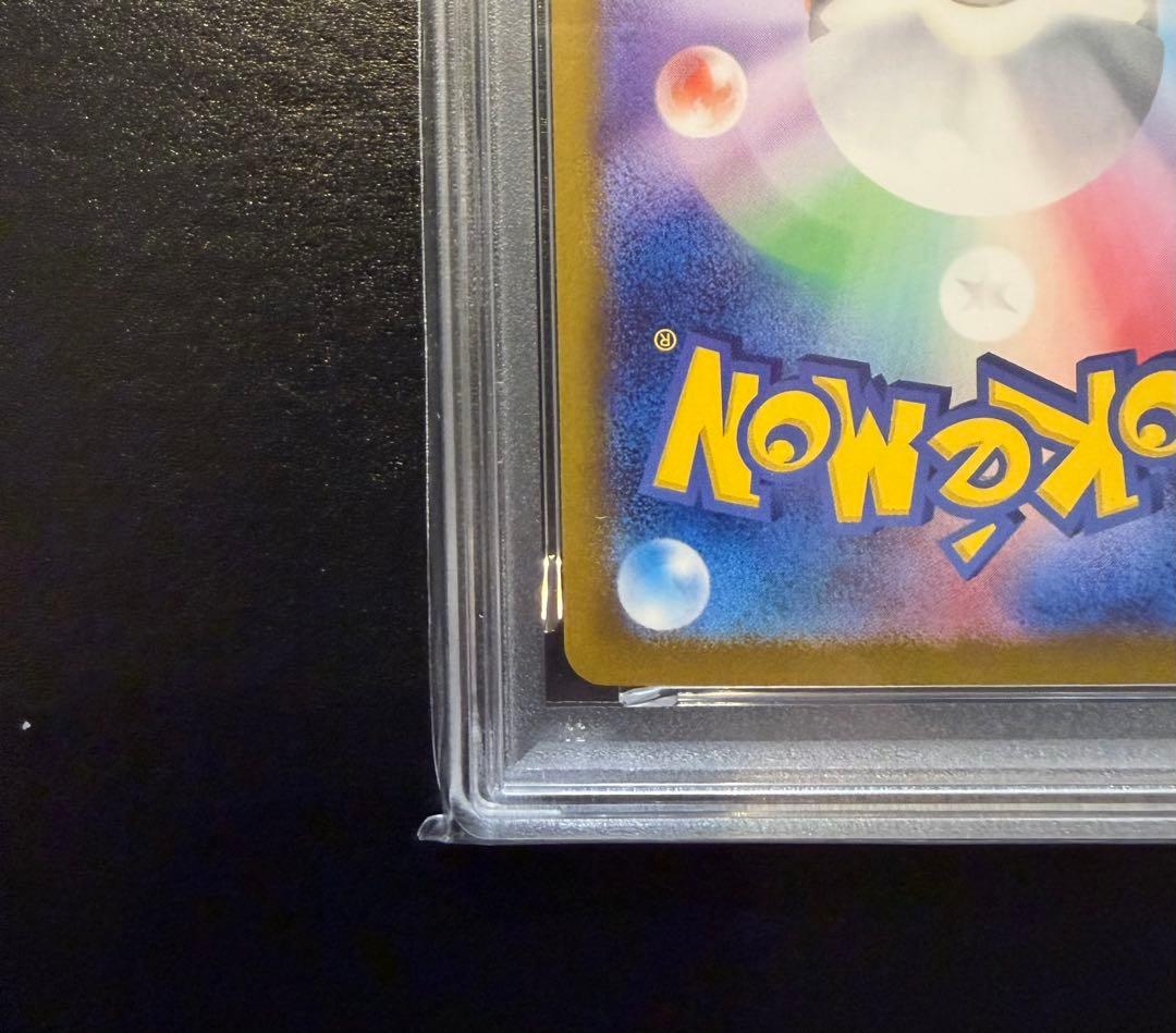 サンダーex sar psa10 sv2a 151