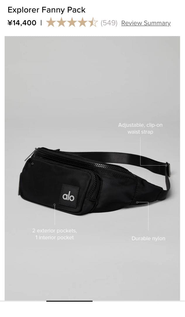 alo エクスプローラーファニーパック ブラック