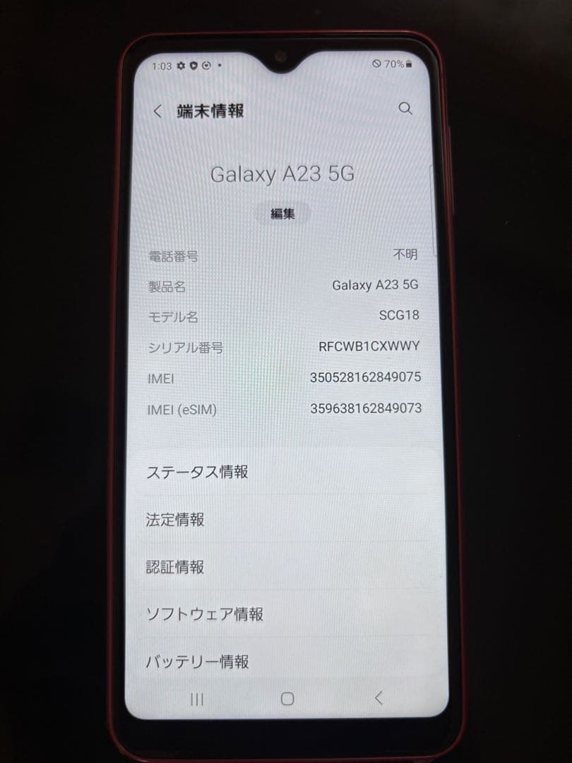 スマートフォン本体 GALAXY arrows We2