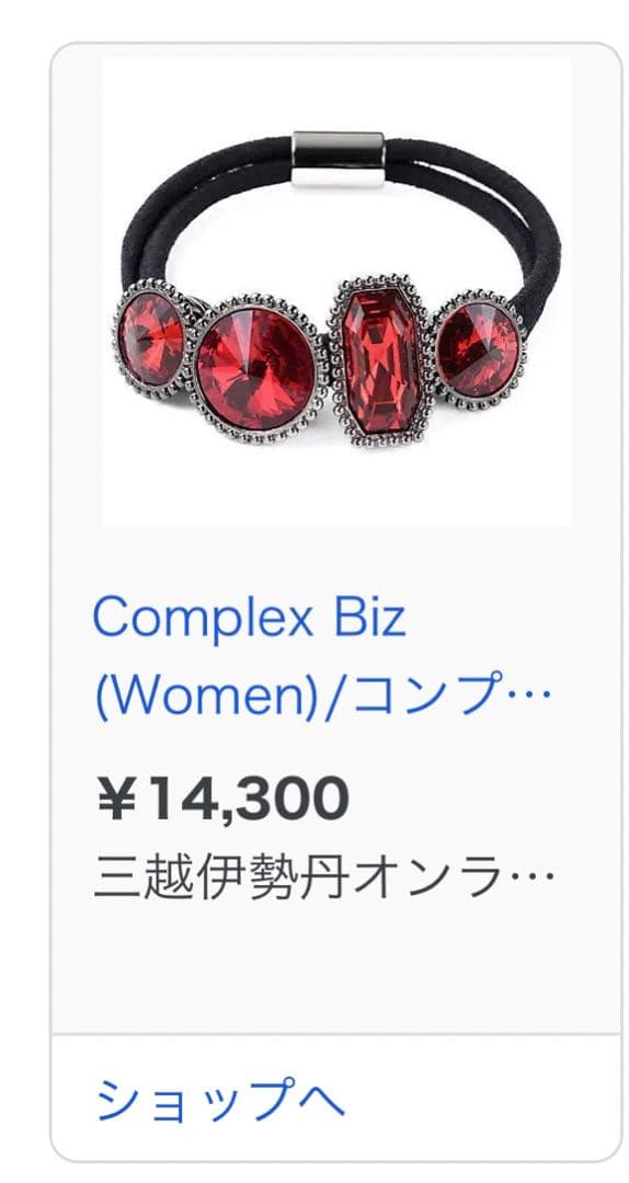 Complex Biz スワロフスキー ヘアゴム