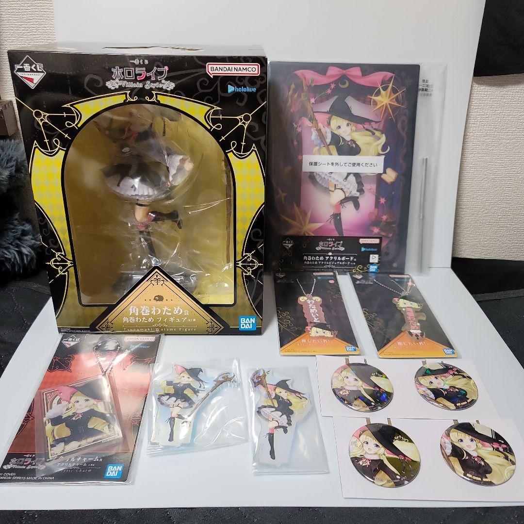 り*ゆ様 1番くじ　ホロライブ角巻わため ちょこのっこ以外コンプ