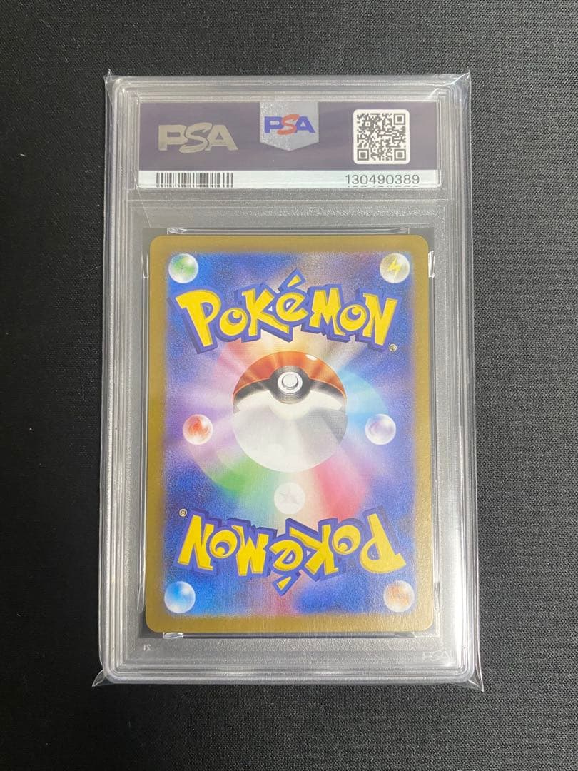 ピカチュウ 173/165 PSA10 ポケモンカード