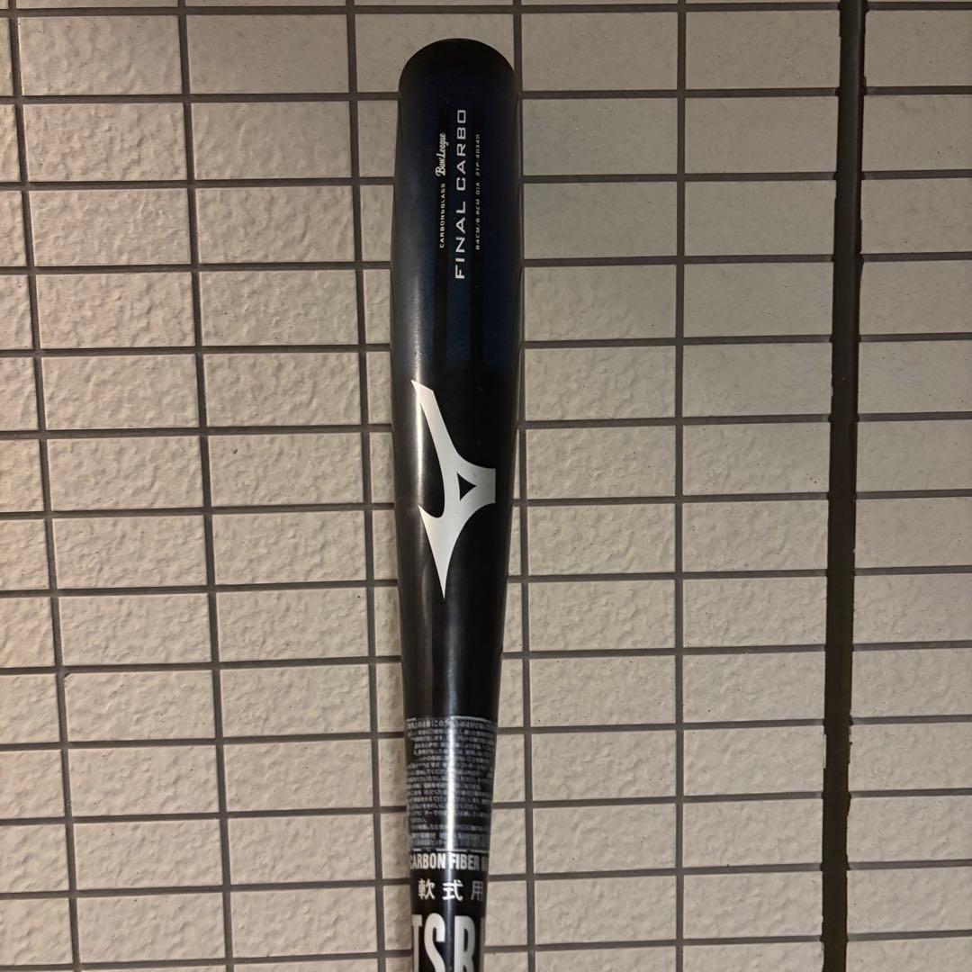 【超軽量600g】ミズノMizuno軟式バット 83cm FinalCarbo