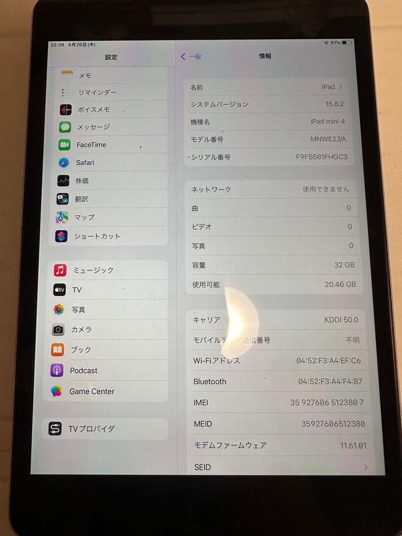 iPad mini 4 32GB au 美品