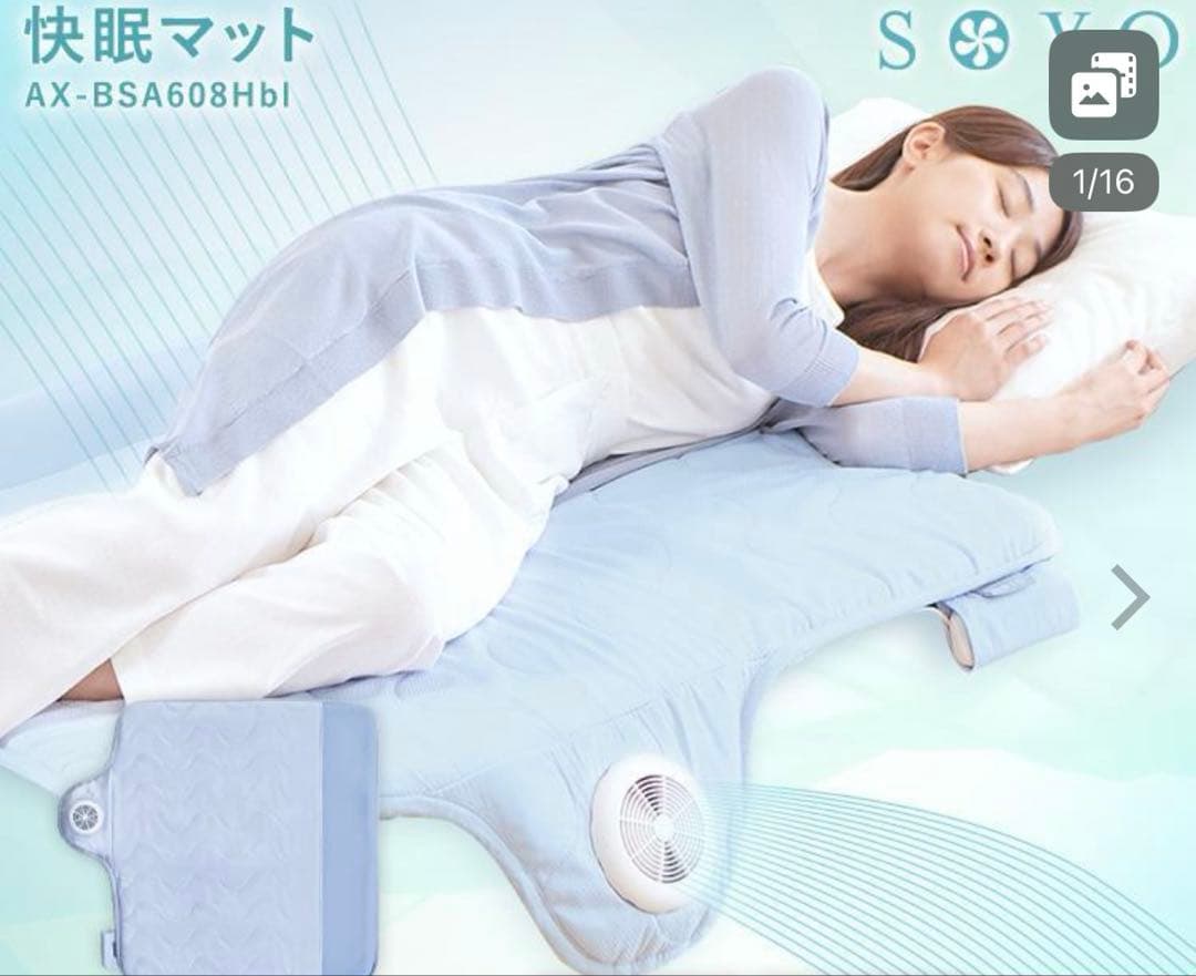 【美品】快眠マット SOYO ハーフサイズ 110cm x 100cm