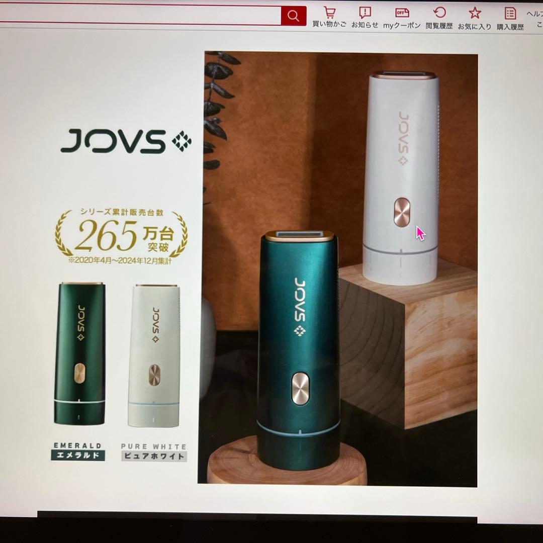 JOVS 脱毛器 旧バージョン