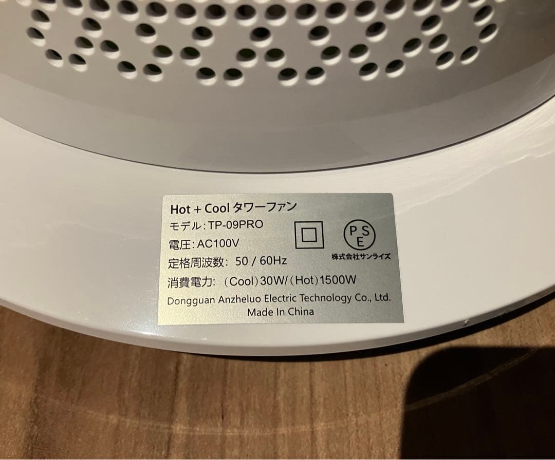 【冷暖兼用】Aliliy タワーファン　TP-09PRO