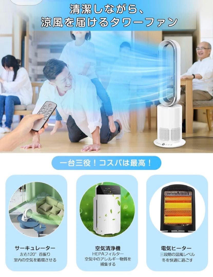 【冷暖兼用】Aliliy タワーファン　TP-09PRO