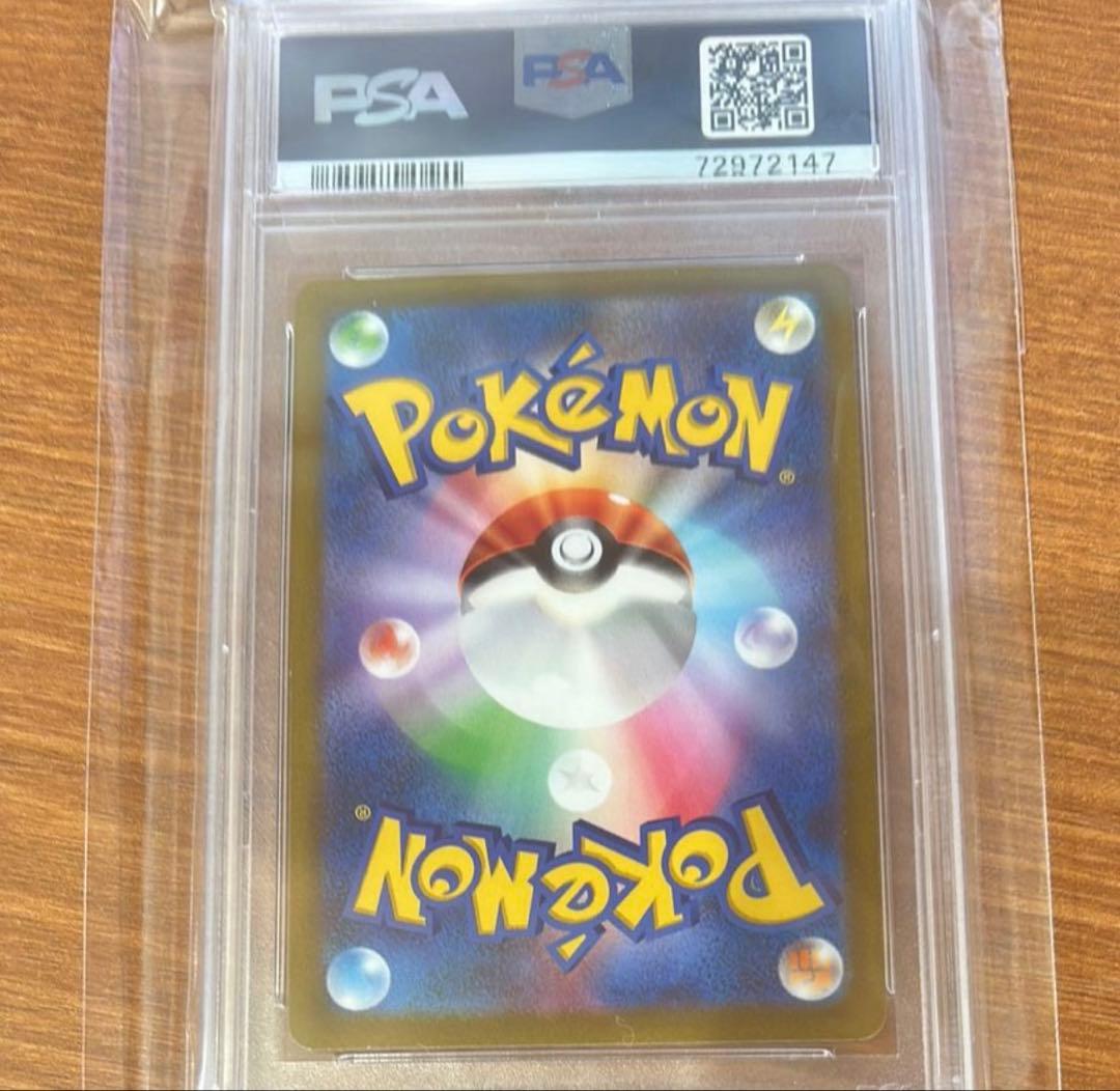 ピカチュウ AR S12a VSTARユニバース 205/172 psa10