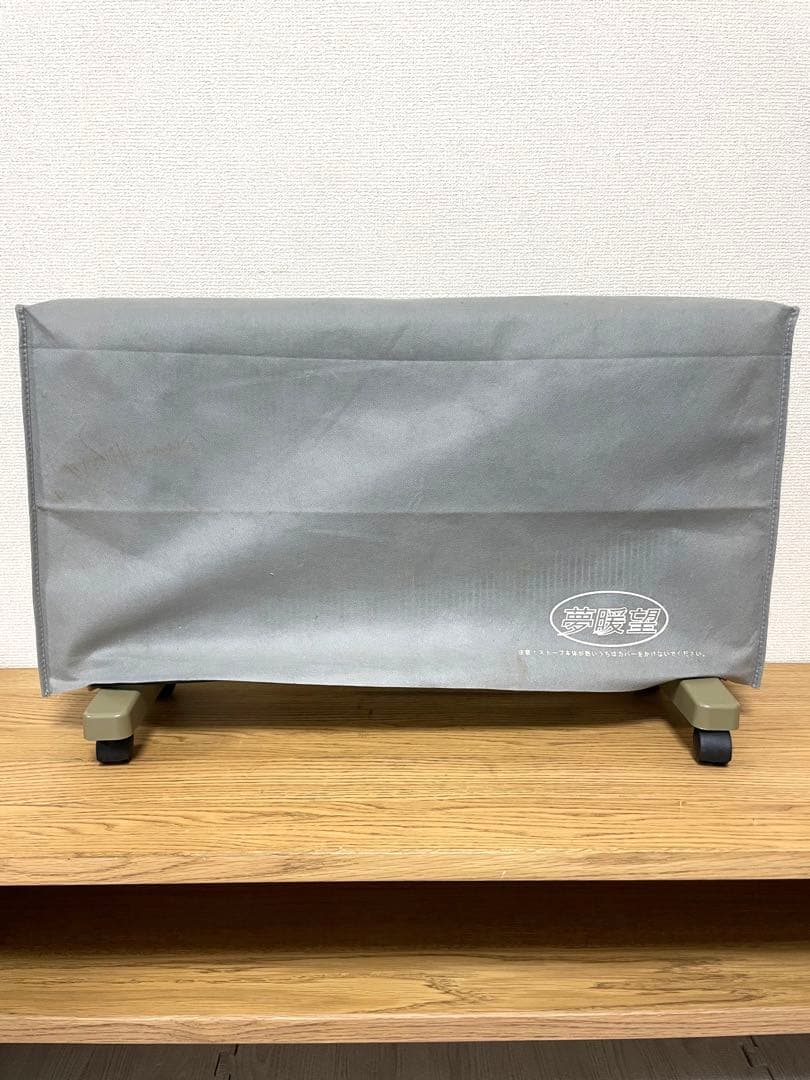 夢暖望 880型H 遠赤外線輻射式パネルヒーター