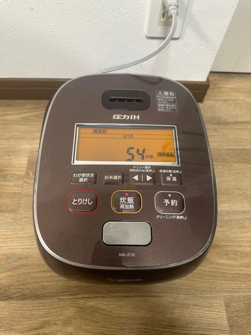象印 極め炊き 圧力IH炊飯ジャーNW-JC10 2020年製