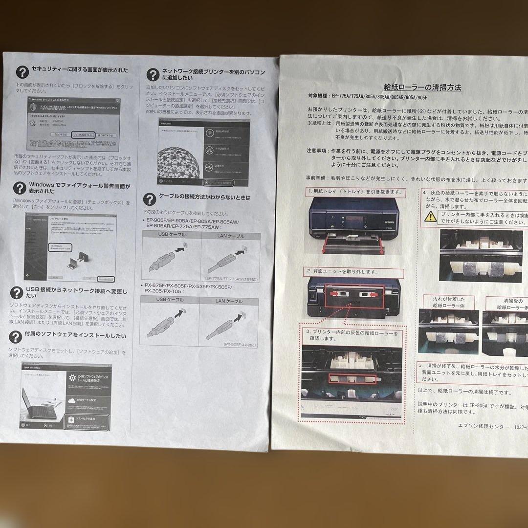 その他 EPSON EP-805AR