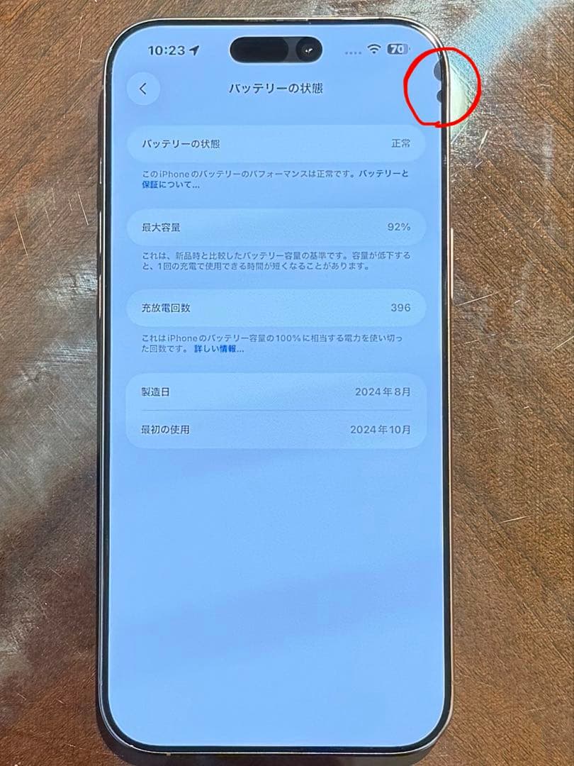 Apple iPhone 16Pro MAX ゴールド 本体 充電ケーブル付