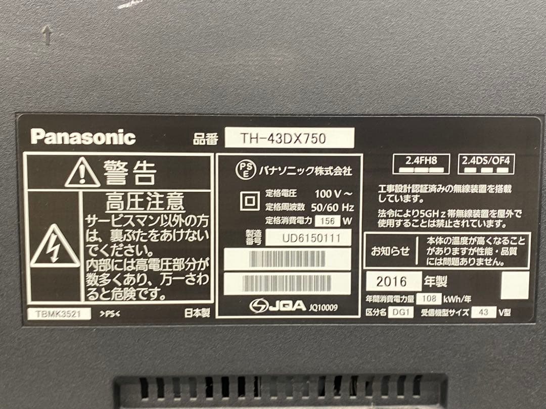 Panasonic パナソニック TH-43DX750 液晶テレビ 2016年製