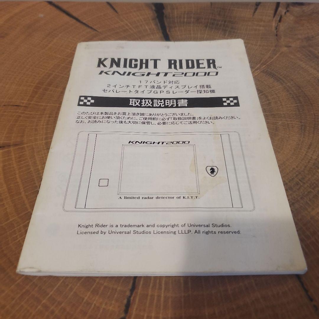 限定品 ナイトライダー ナイト2000　GPSレーダー探知機 作動品