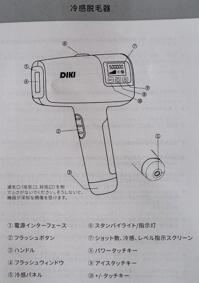 【在庫売り尽くし☆大特価】サロン仕様 冷感機能付きIPL脱毛器　使いやすさ抜群♪